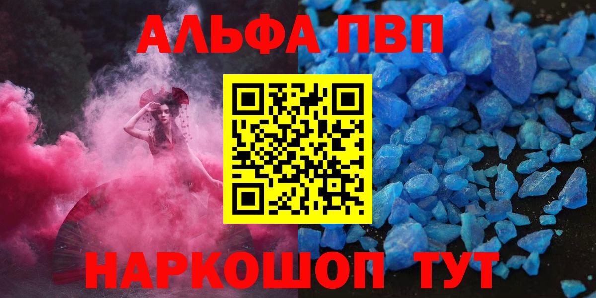 A-PVP мука  где найти наркотики  Вход с VPN  Калининград  А ПВП VHQ 
