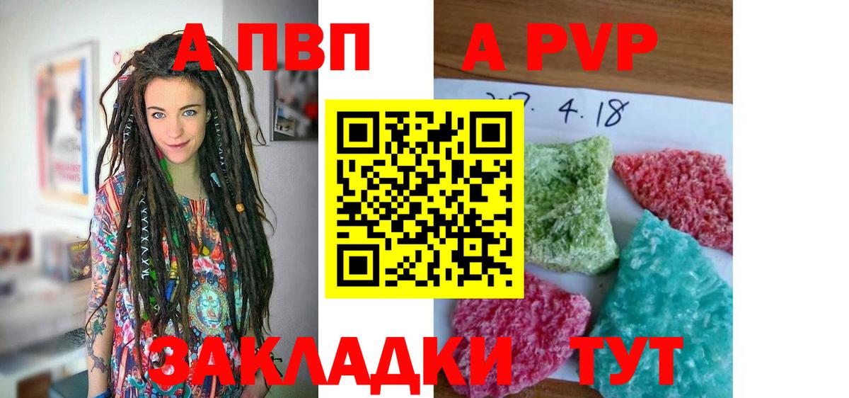 Alpha-PVP мука Калининград