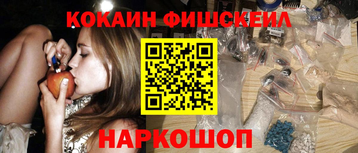 КОКАИН 98%  как найти наркотики  Cocaine  Калининград  Cocaine FishScale  Вход с VPN 