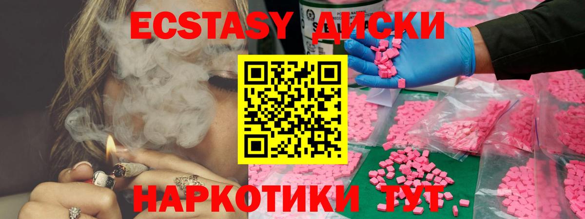 Калининград  Ecstasy 99%  ЭКСТАЗИ  Вход с VPN  Экстази MDMA 