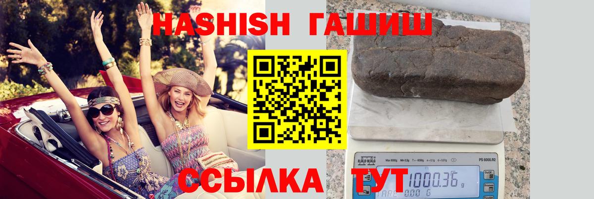ГАШИШ убойный Калининград
