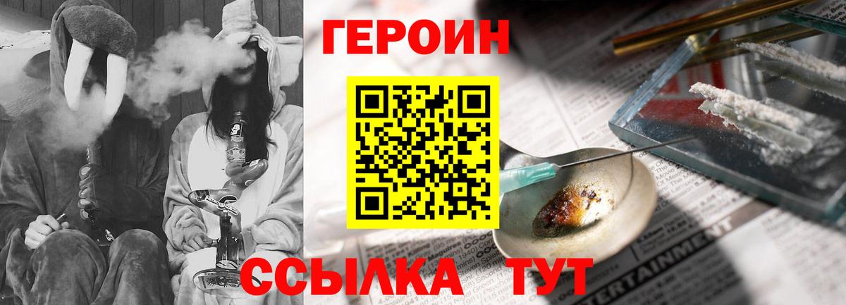 Калининград  Героин герыч  ГЕРОИН  Вход с VPN 