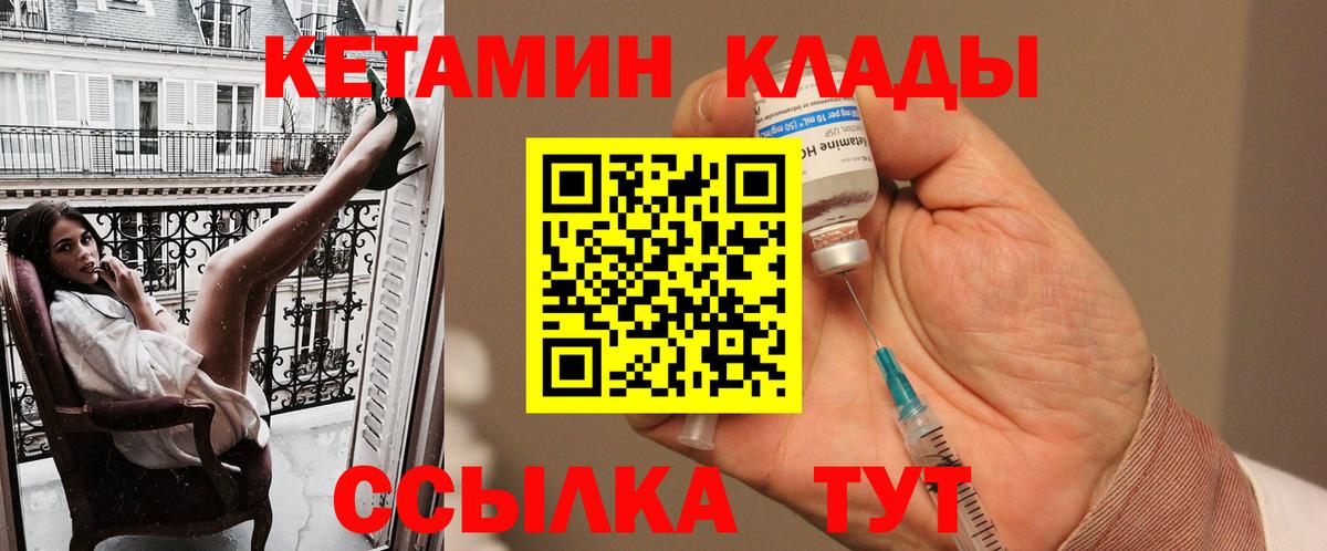 Калининград  Кетамин ketamine  Вход с VPN  МЕГА tor  КЕТАМИН VHQ 