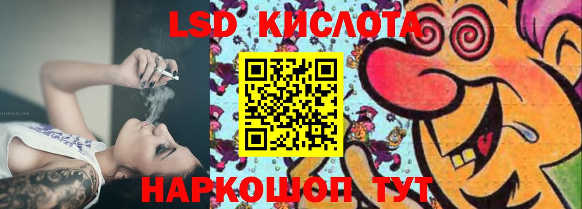 Лсд 25 экстази кислота Калининград