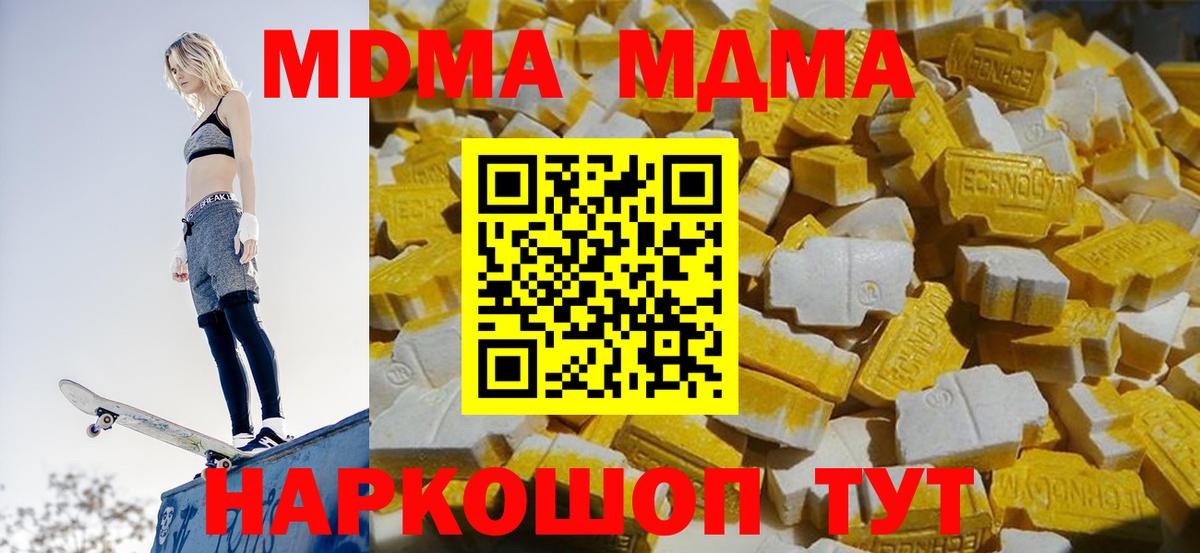MDMA молли  МДМА Molly  Калининград  Вход с VPN 