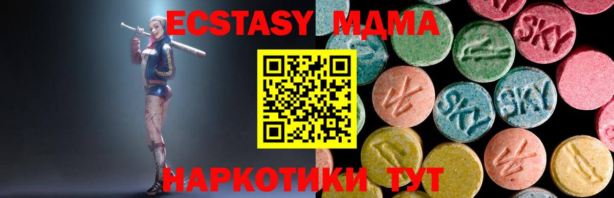МДМА crystal Калининград