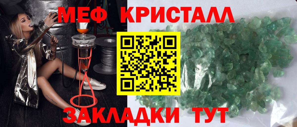 Калининград  Меф 4 MMC  купить наркотик  Вход с VPN 