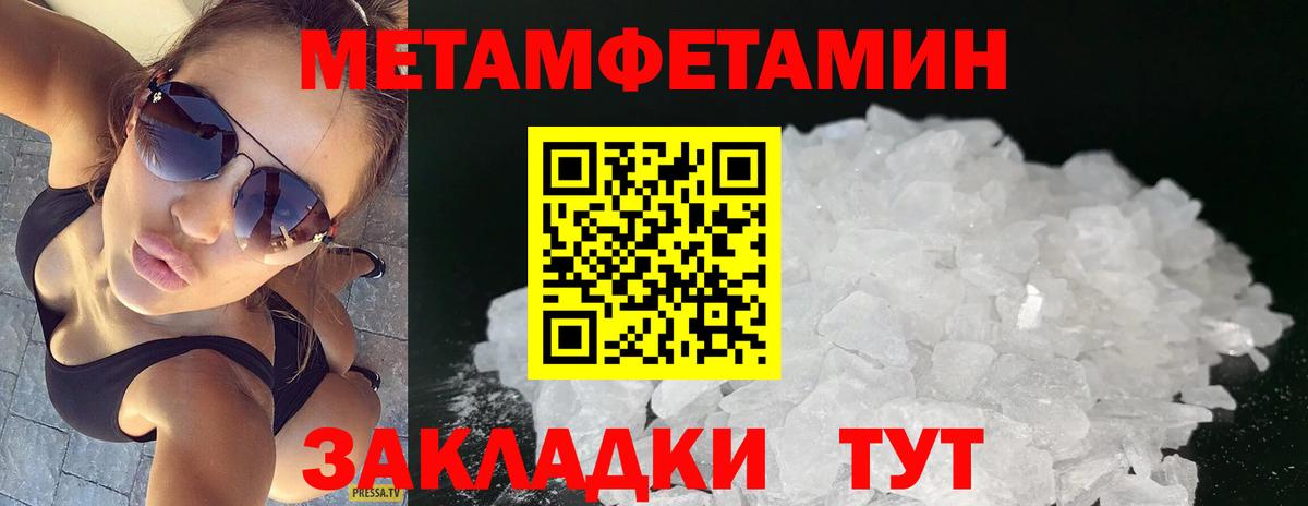 Калининград  МЕТАМФЕТАМИН кристалл  Вход с VPN 