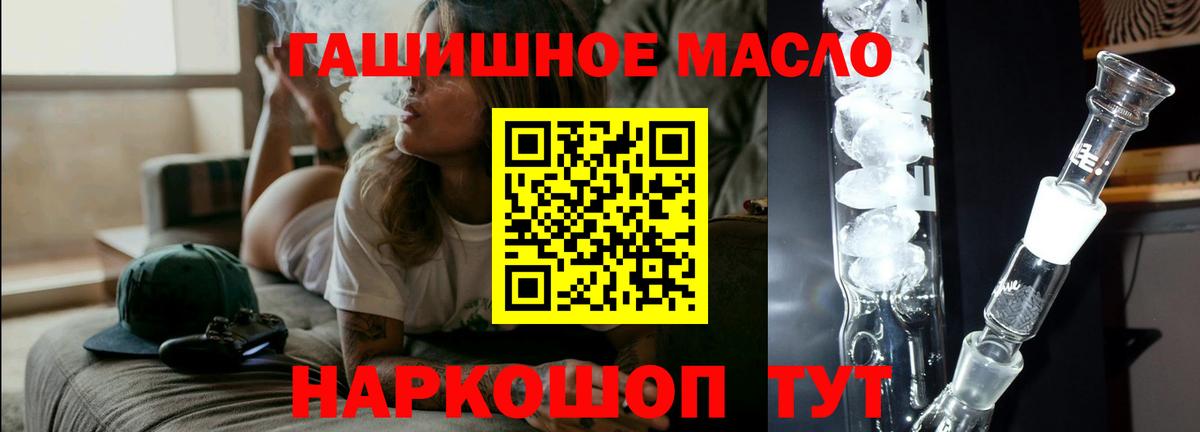 Калининград  Дистиллят ТГК THC oil  купить  сайты  ОМГ ОМГ ТОР  Вход с VPN 