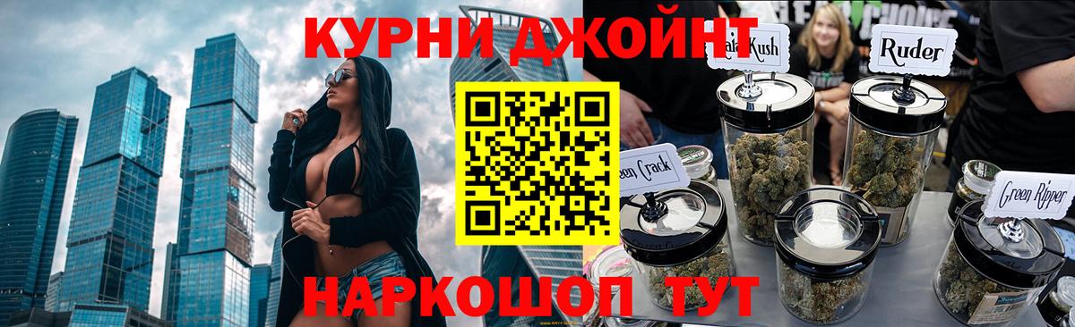 Калининград  МАРИХУАНА Bruce Banner  Конопля марихуана  Конопля индика  Вход с VPN 